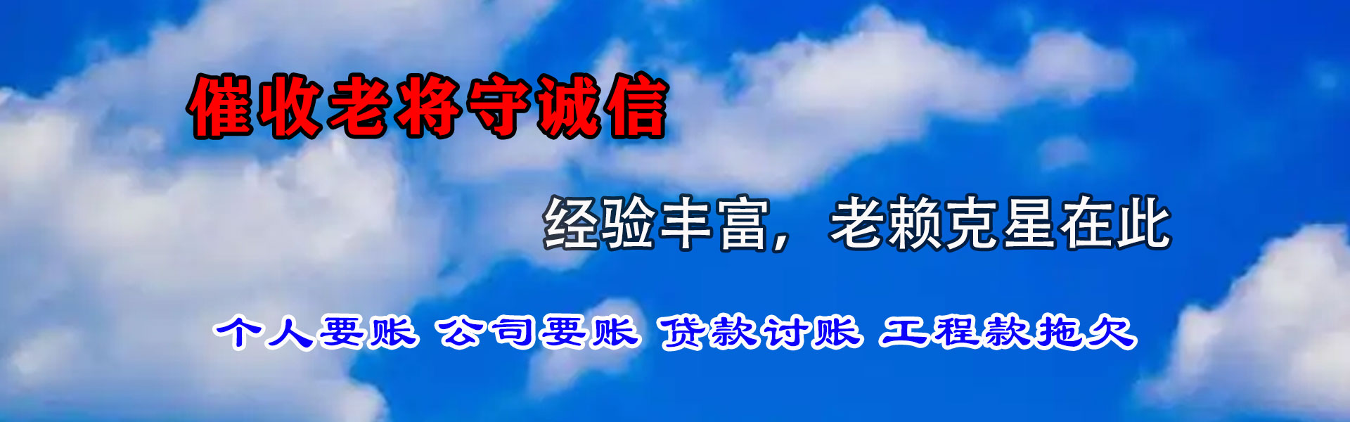 福清追债公司